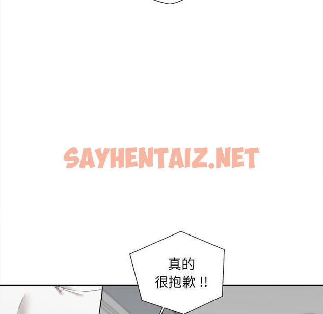 查看漫画新人OL的私密帳號 - 第7話 - sayhentaiz.net中的1231676图片