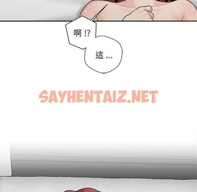 查看漫画新人OL的私密帳號 - 第7話 - sayhentaiz.net中的1231717图片