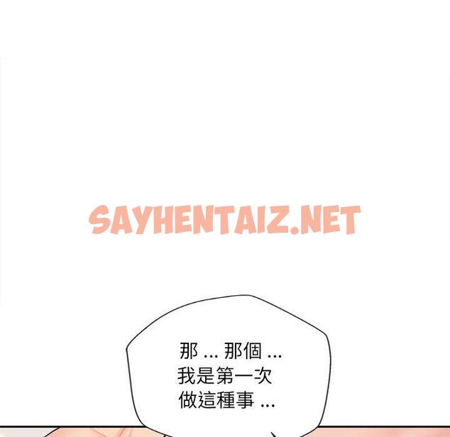 查看漫画新人OL的私密帳號 - 第7話 - sayhentaiz.net中的1231723图片