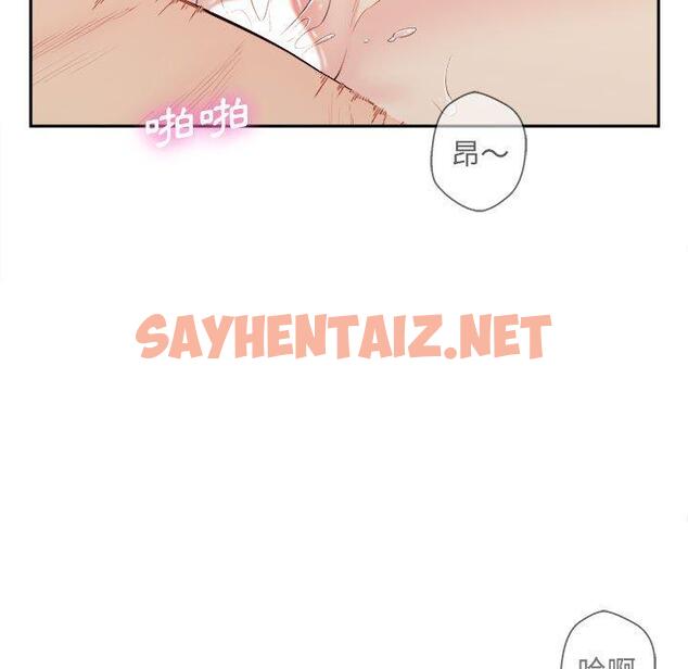 查看漫画新人OL的私密帳號 - 第8話 - sayhentaiz.net中的1237119图片