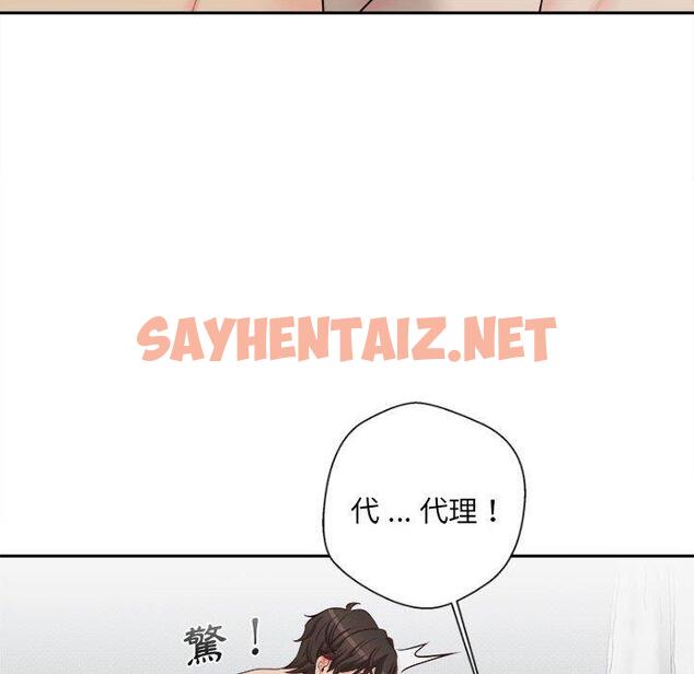 查看漫画新人OL的私密帳號 - 第8話 - sayhentaiz.net中的1237122图片