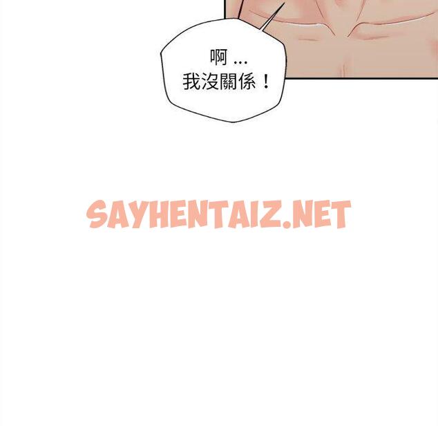 查看漫画新人OL的私密帳號 - 第8話 - sayhentaiz.net中的1237126图片