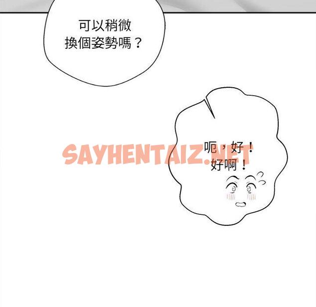 查看漫画新人OL的私密帳號 - 第8話 - sayhentaiz.net中的1237130图片