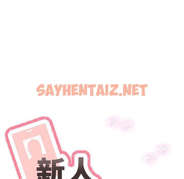 查看漫画新人OL的私密帳號 - 第8話 - sayhentaiz.net中的1237131图片