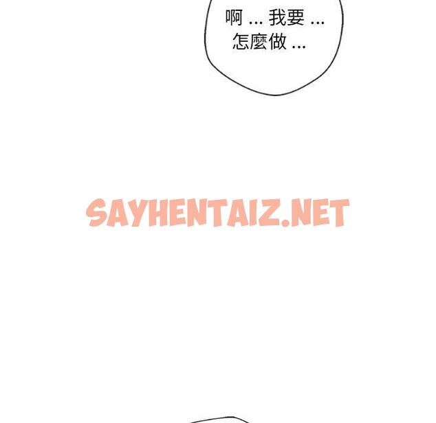 查看漫画新人OL的私密帳號 - 第8話 - sayhentaiz.net中的1237151图片