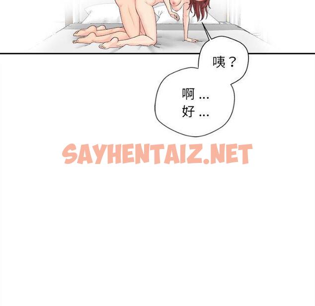 查看漫画新人OL的私密帳號 - 第8話 - sayhentaiz.net中的1237153图片