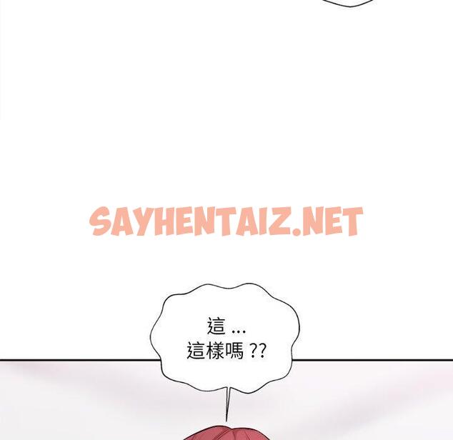 查看漫画新人OL的私密帳號 - 第8話 - sayhentaiz.net中的1237155图片