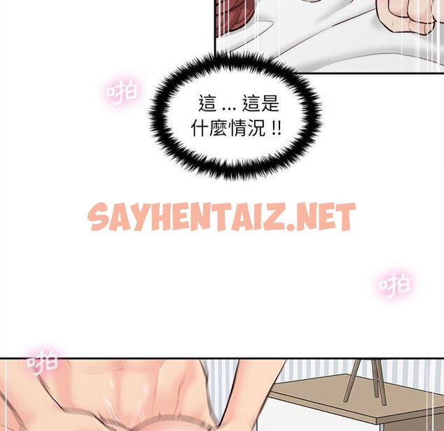 查看漫画新人OL的私密帳號 - 第8話 - sayhentaiz.net中的1237165图片