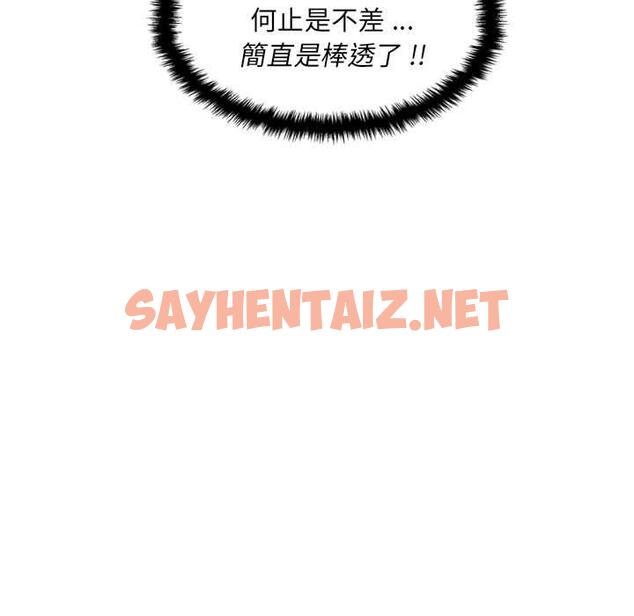 查看漫画新人OL的私密帳號 - 第8話 - sayhentaiz.net中的1237171图片