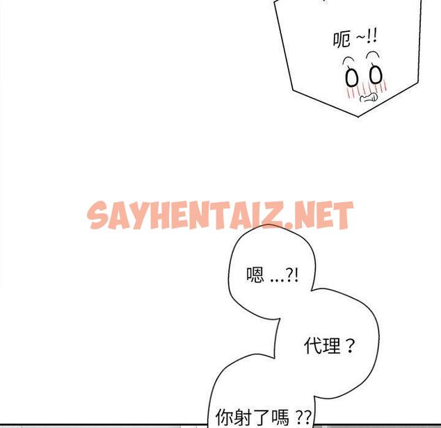 查看漫画新人OL的私密帳號 - 第8話 - sayhentaiz.net中的1237181图片