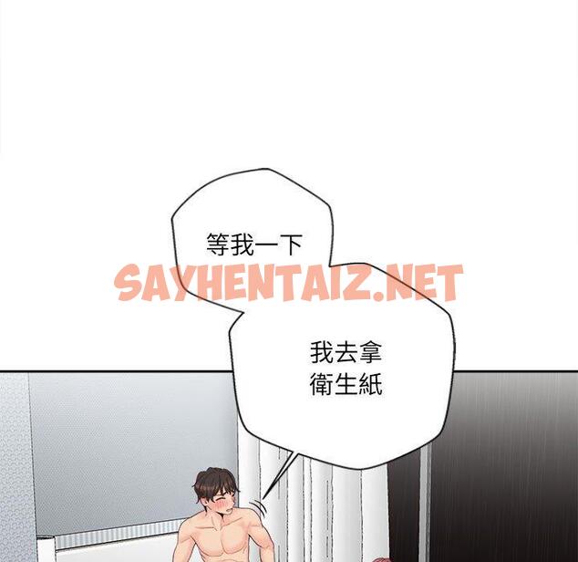 查看漫画新人OL的私密帳號 - 第8話 - sayhentaiz.net中的1237185图片