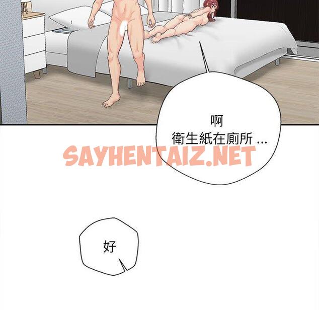 查看漫画新人OL的私密帳號 - 第8話 - sayhentaiz.net中的1237186图片