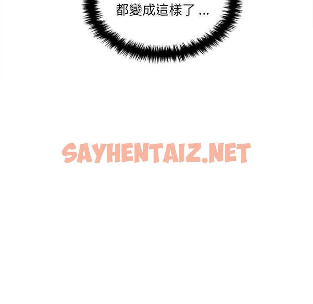 查看漫画新人OL的私密帳號 - 第8話 - sayhentaiz.net中的1237199图片