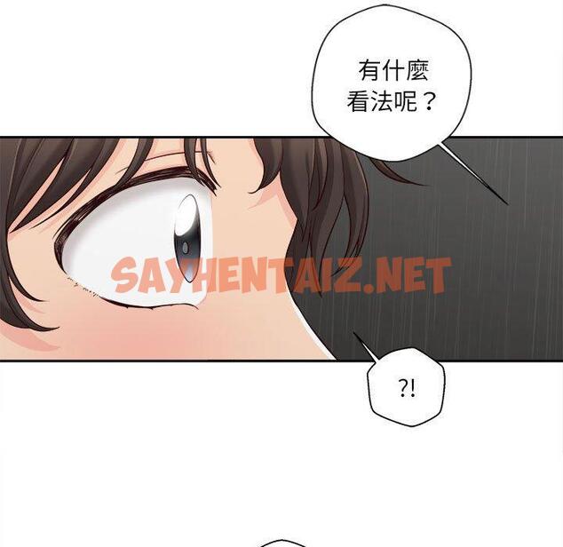 查看漫画新人OL的私密帳號 - 第8話 - sayhentaiz.net中的1237223图片