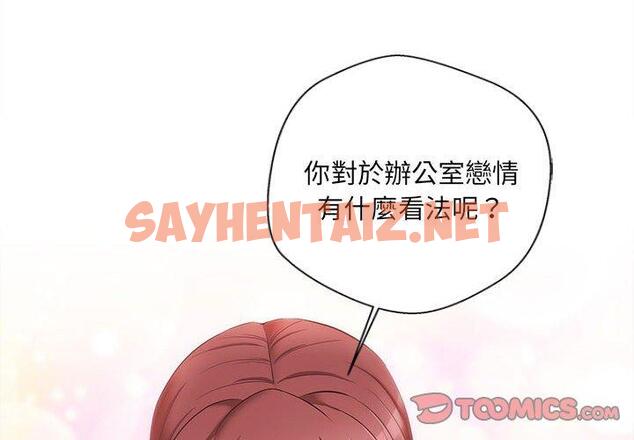 查看漫画新人OL的私密帳號 - 第9話 - sayhentaiz.net中的1245097图片