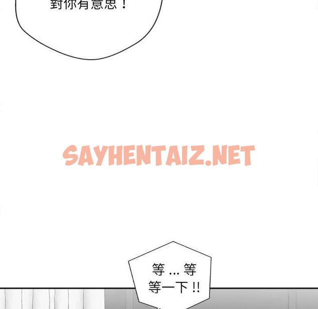 查看漫画新人OL的私密帳號 - 第9話 - sayhentaiz.net中的1245100图片