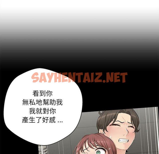 查看漫画新人OL的私密帳號 - 第9話 - sayhentaiz.net中的1245114图片