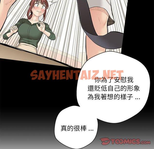 查看漫画新人OL的私密帳號 - 第9話 - sayhentaiz.net中的1245117图片