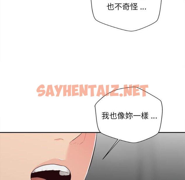 查看漫画新人OL的私密帳號 - 第9話 - sayhentaiz.net中的1245125图片