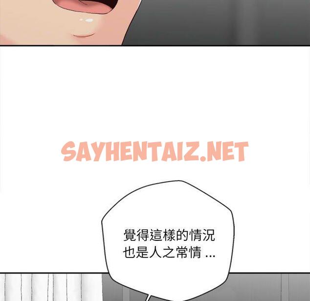 查看漫画新人OL的私密帳號 - 第9話 - sayhentaiz.net中的1245126图片