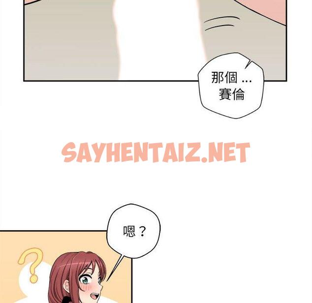 查看漫画新人OL的私密帳號 - 第9話 - sayhentaiz.net中的1245145图片