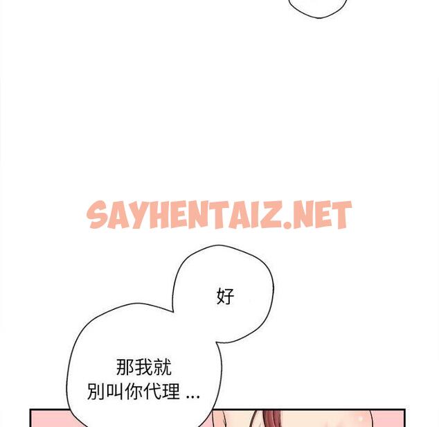 查看漫画新人OL的私密帳號 - 第9話 - sayhentaiz.net中的1245149图片