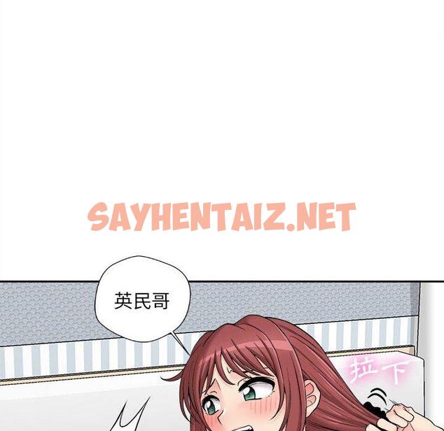 查看漫画新人OL的私密帳號 - 第9話 - sayhentaiz.net中的1245151图片