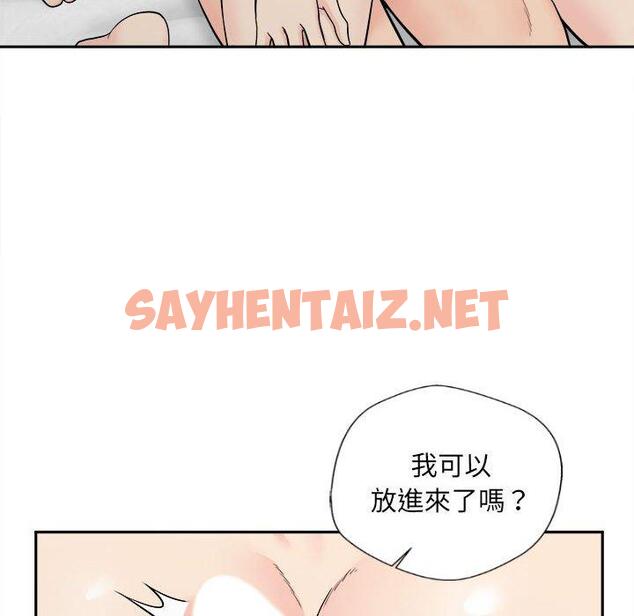 查看漫画新人OL的私密帳號 - 第9話 - sayhentaiz.net中的1245153图片