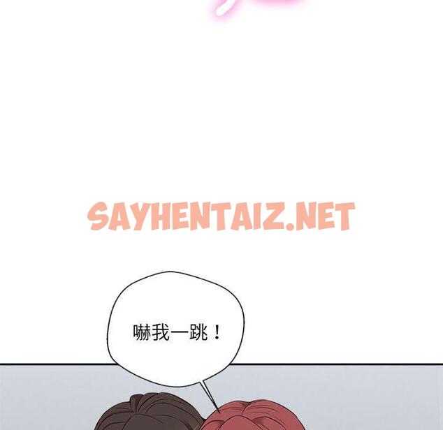 查看漫画新人OL的私密帳號 - 第9話 - sayhentaiz.net中的1245162图片