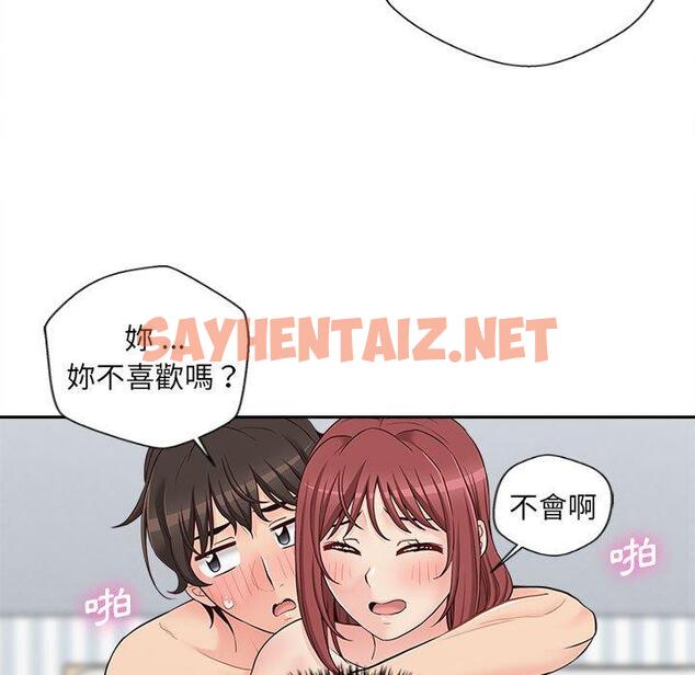 查看漫画新人OL的私密帳號 - 第9話 - sayhentaiz.net中的1245164图片