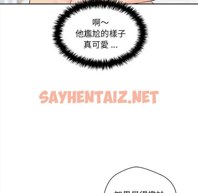 查看漫画新人OL的私密帳號 - 第9話 - sayhentaiz.net中的1245165图片