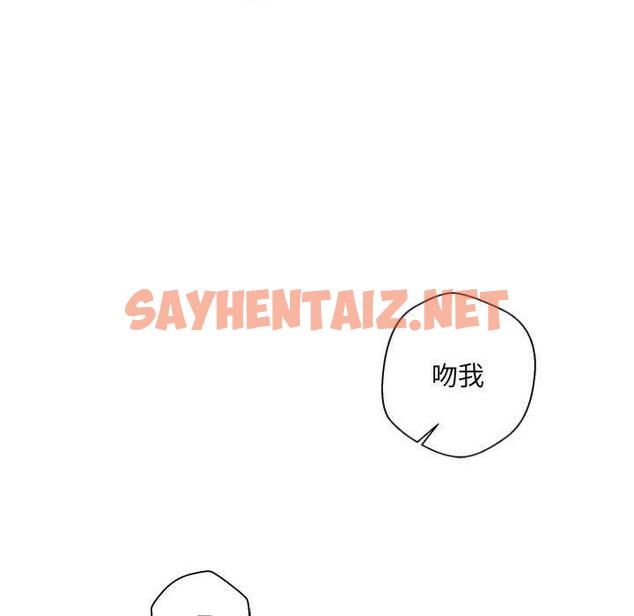 查看漫画新人OL的私密帳號 - 第9話 - sayhentaiz.net中的1245167图片