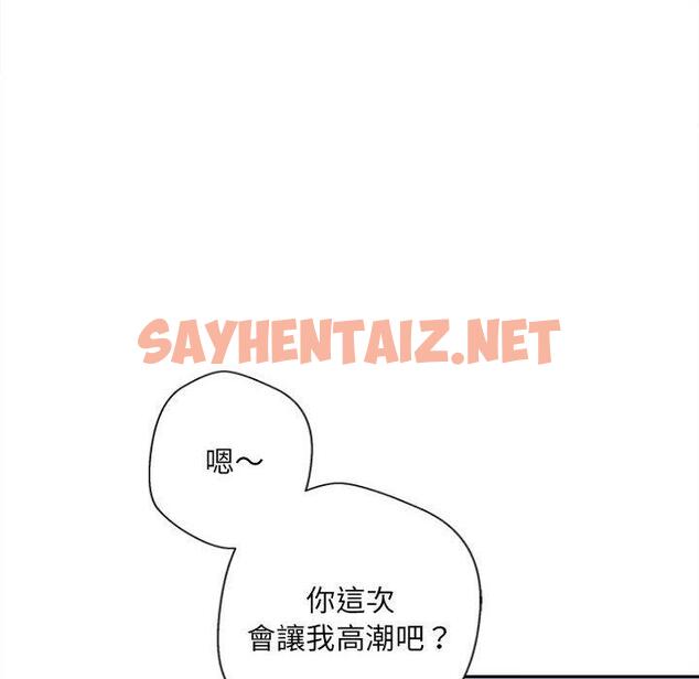 查看漫画新人OL的私密帳號 - 第9話 - sayhentaiz.net中的1245179图片