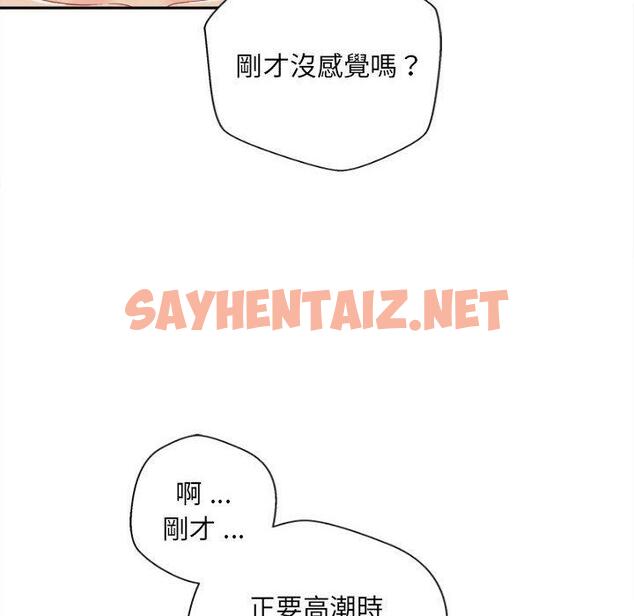 查看漫画新人OL的私密帳號 - 第9話 - sayhentaiz.net中的1245181图片