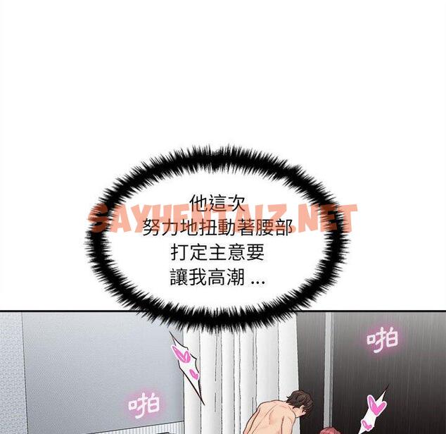 查看漫画新人OL的私密帳號 - 第9話 - sayhentaiz.net中的1245187图片