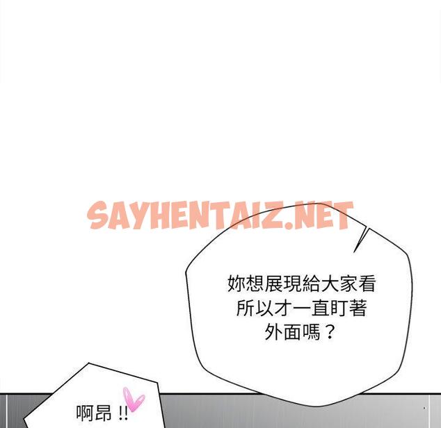 查看漫画新人OL的私密帳號 - 第9話 - sayhentaiz.net中的1245200图片