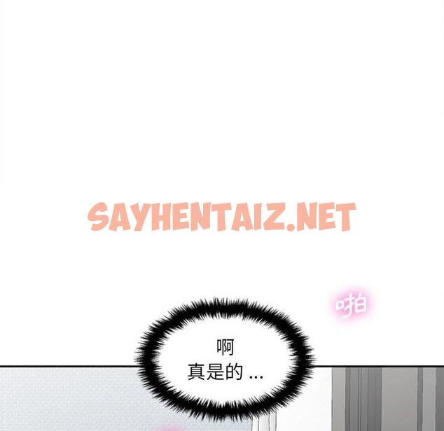 查看漫画新人OL的私密帳號 - 第9話 - sayhentaiz.net中的1245211图片