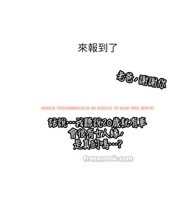 查看漫画新生老司機 - 第1話-毫無戒備的女性友人 - www.tymanga.com中的4000264图片 查看漫画新生老司機 - 第1話-毫無戒備的女性友人 - www.tymanga.com中的4000264图片