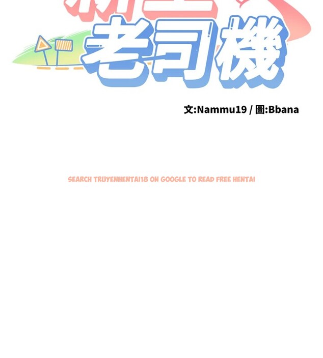 查看漫画新生老司機 - 第1話-毫無戒備的女性友人 - www.tymanga.com中的4000358图片 查看漫画新生老司機 - 第1話-毫無戒備的女性友人 - www.tymanga.com中的4000358图片