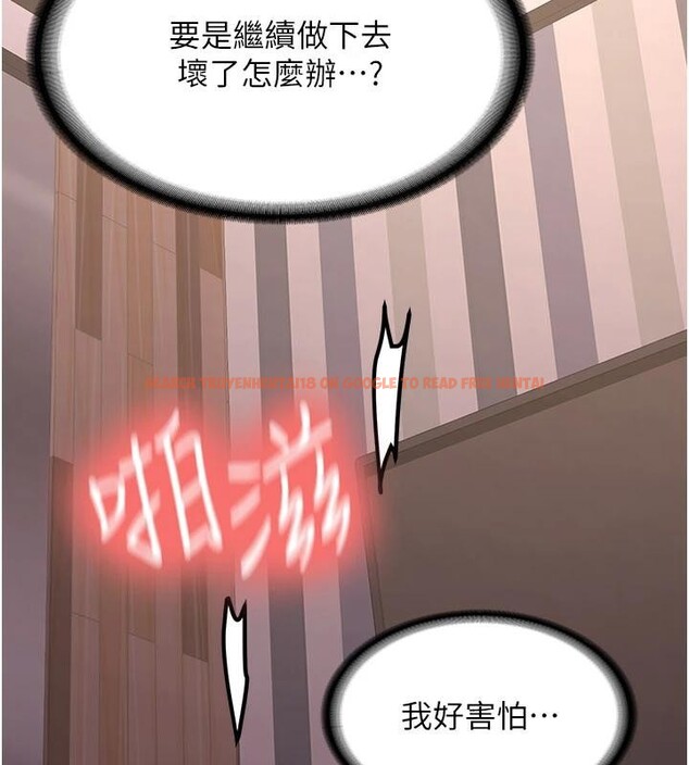 查看漫画新生老司機 - 第10話-發現祕密的學生會長 - tymanga.com中的4011039图片