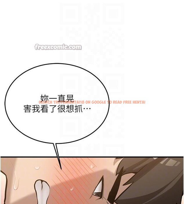 查看漫画新生老司機 - 第10話-發現祕密的學生會長 - tymanga.com中的4011048图片