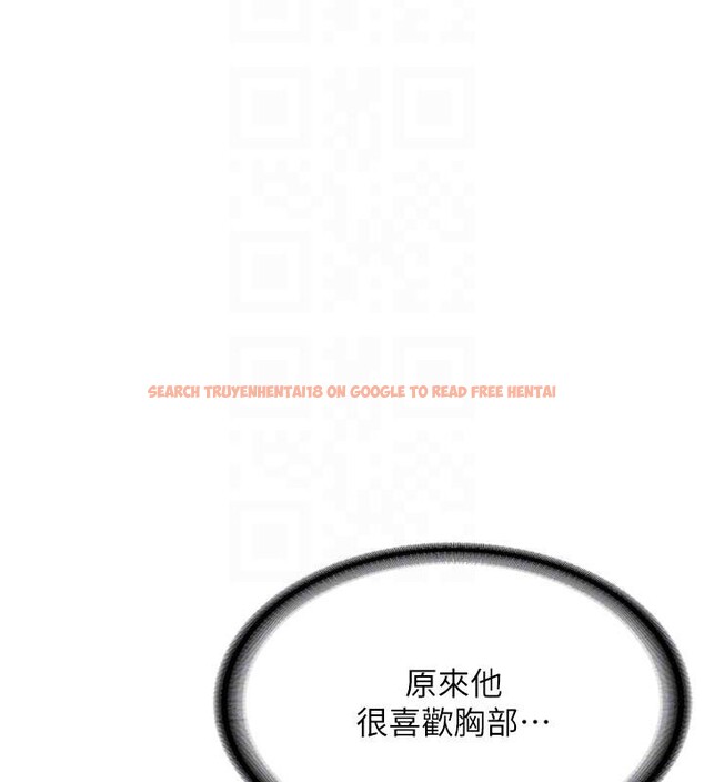 查看漫画新生老司機 - 第10話-發現祕密的學生會長 - tymanga.com中的4011050图片