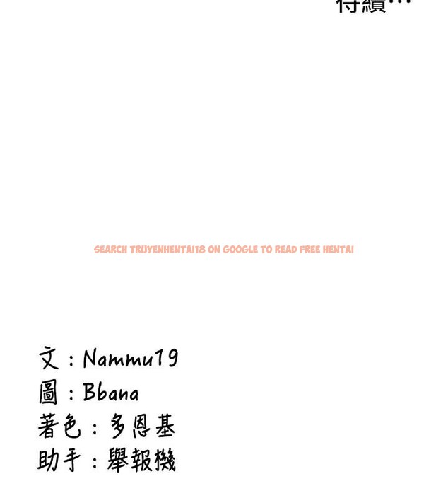 查看漫画新生老司機 - 第10話-發現祕密的學生會長 - tymanga.com中的4011176图片