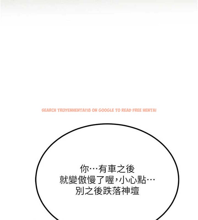 查看漫画新生老司機 - 第11話-讓我嘗嘗你的費南雪♥ - sayhentaiz.net中的4025755图片 查看漫画新生老司機 - 第11話-讓我嘗嘗你的費南雪♥ - sayhentaiz.net中的4025755图片