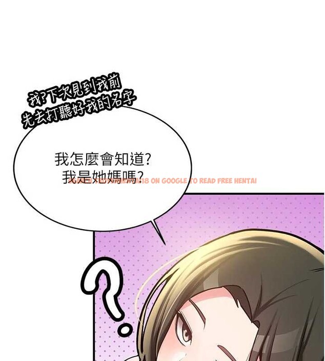 查看漫画新生老司機 - 第12話-學生會長的真心告白 - tymanga.com中的4051253图片