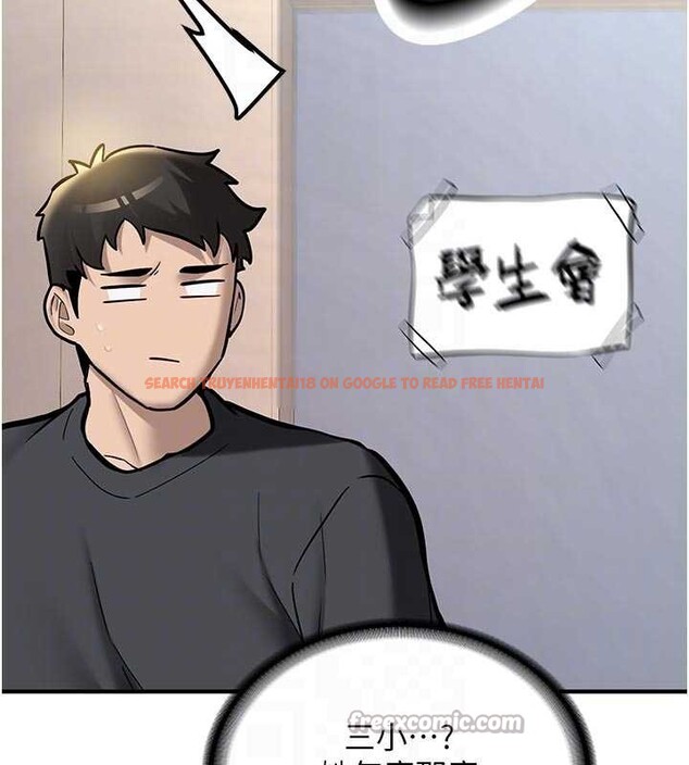 查看漫画新生老司機 - 第12話-學生會長的真心告白 - tymanga.com中的4051256图片