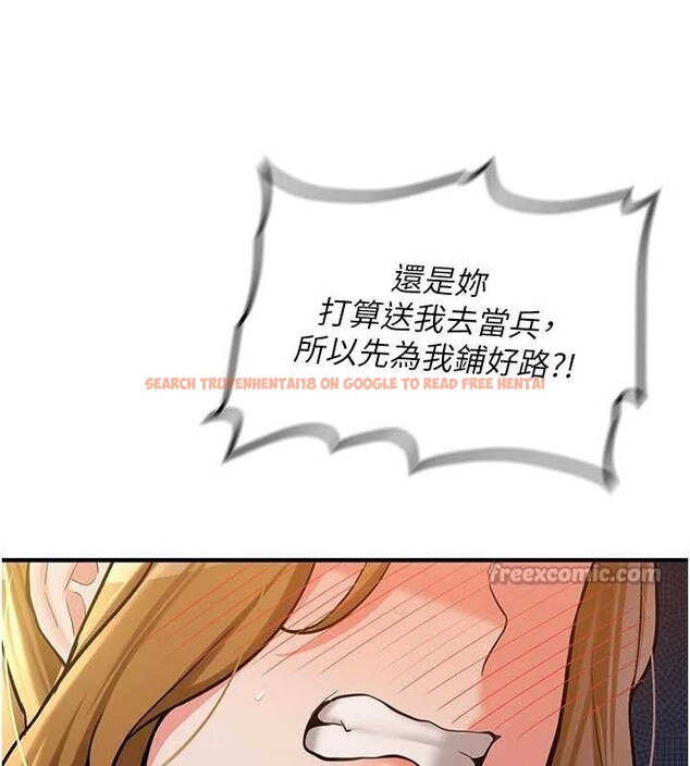 查看漫画新生老司機 - 第12話-學生會長的真心告白 - tymanga.com中的4051316图片