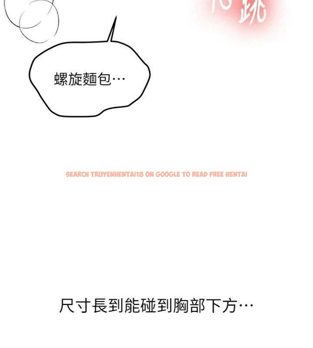 查看漫画新生老司機 - 第13話-看好了，我不是費南雪 - tymanga.com中的4075307图片