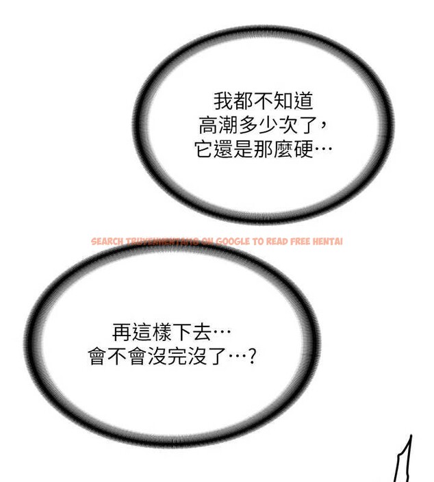 查看漫画新生老司機 - 第15話-永無止境的高潮輪迴 - tymanga.com中的4123339图片