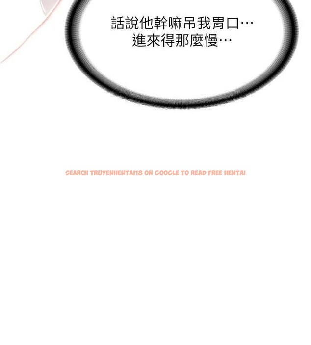 查看漫画新生老司機 - 第15話-永無止境的高潮輪迴 - tymanga.com中的4123342图片